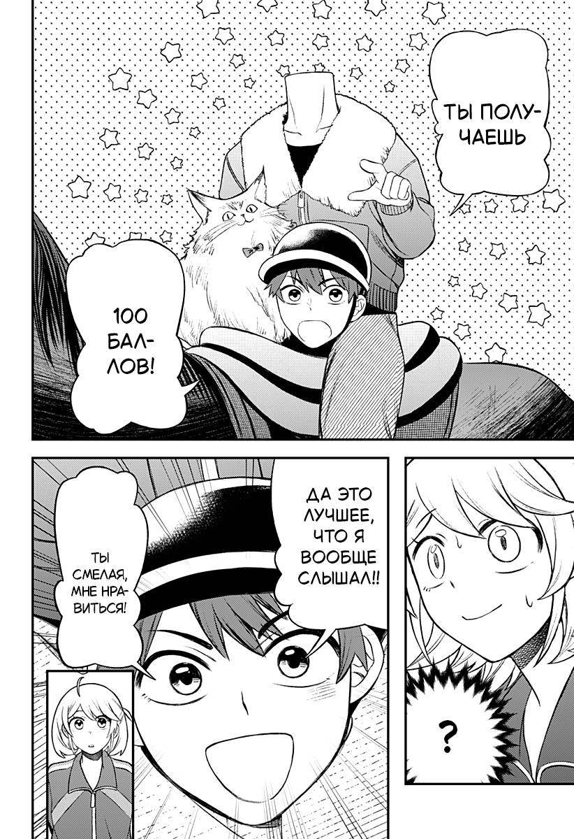 Манга Сирены не споют тебе - Глава 6 Страница 18