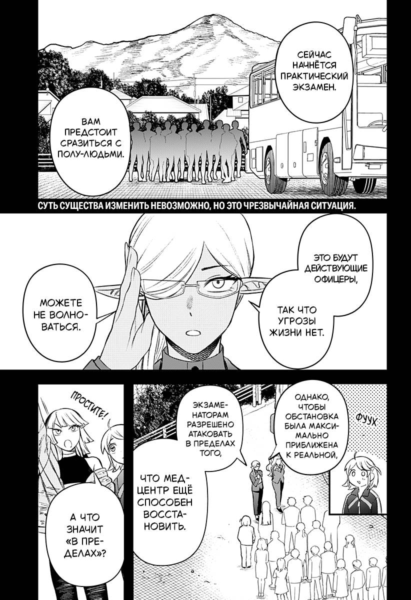 Манга Сирены не споют тебе - Глава 6 Страница 1