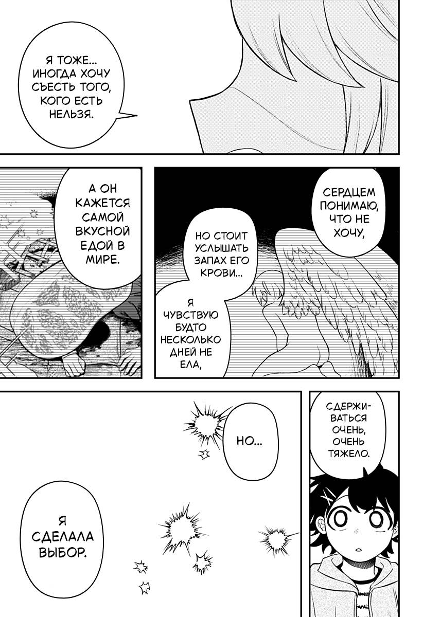 Манга Сирены не споют тебе - Глава 6 Страница 14