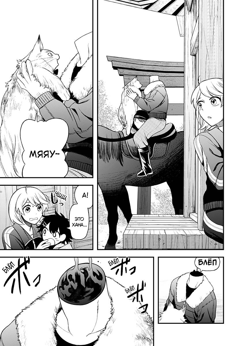 Манга Сирены не споют тебе - Глава 6 Страница 5