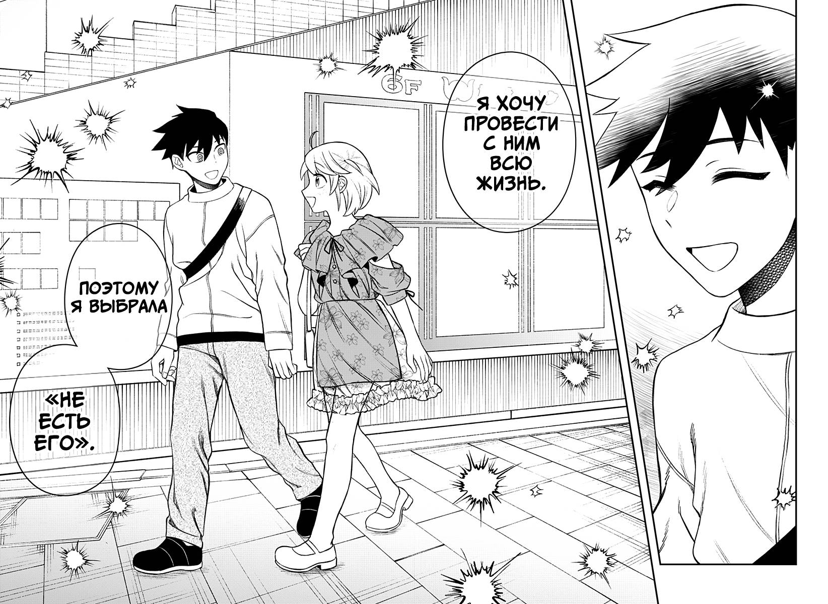 Манга Сирены не споют тебе - Глава 6 Страница 15