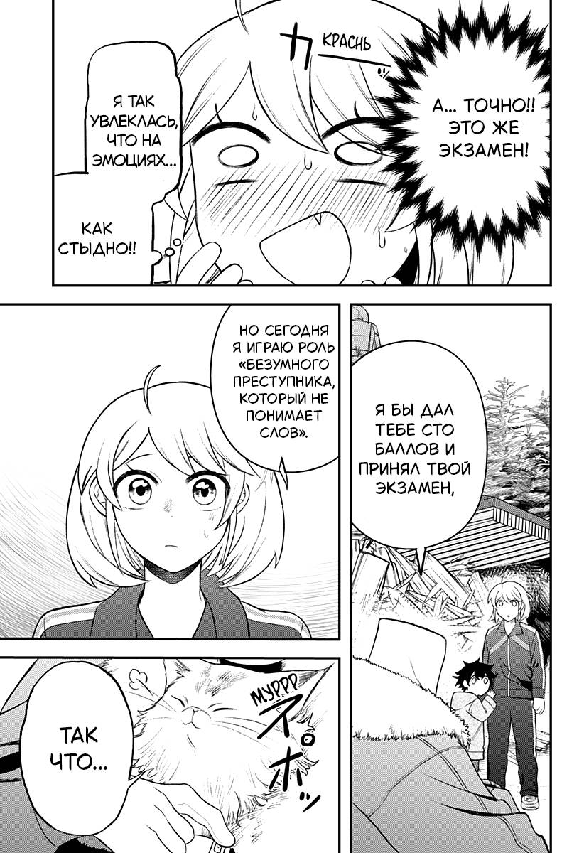 Манга Сирены не споют тебе - Глава 6 Страница 19