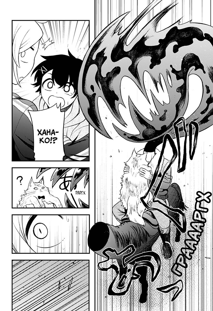 Манга Сирены не споют тебе - Глава 6 Страница 6