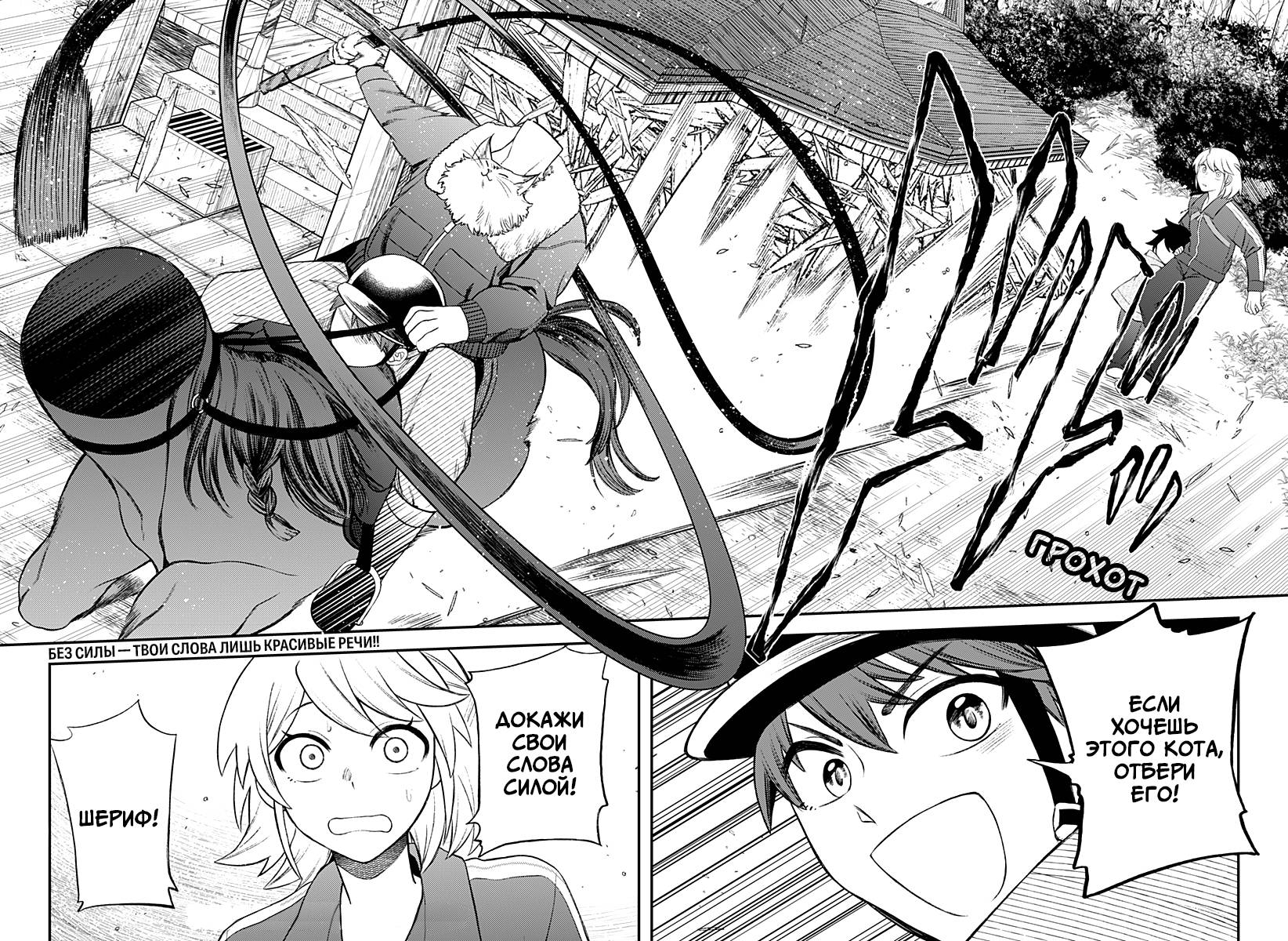 Манга Сирены не споют тебе - Глава 6 Страница 20