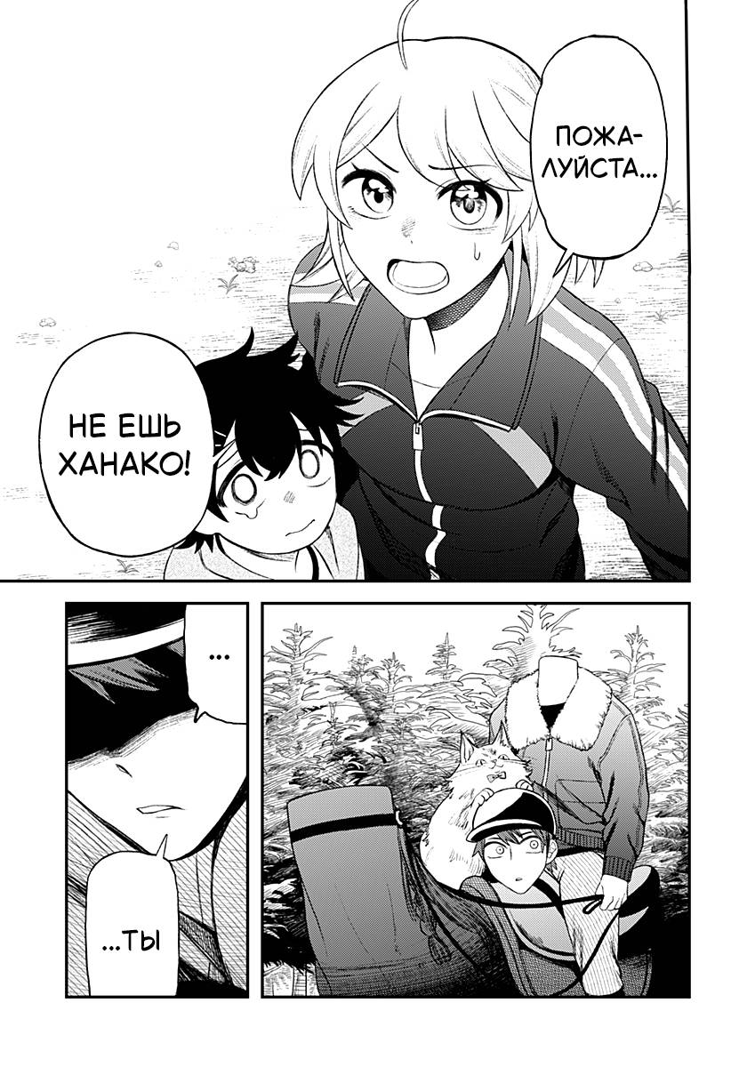 Манга Сирены не споют тебе - Глава 6 Страница 17