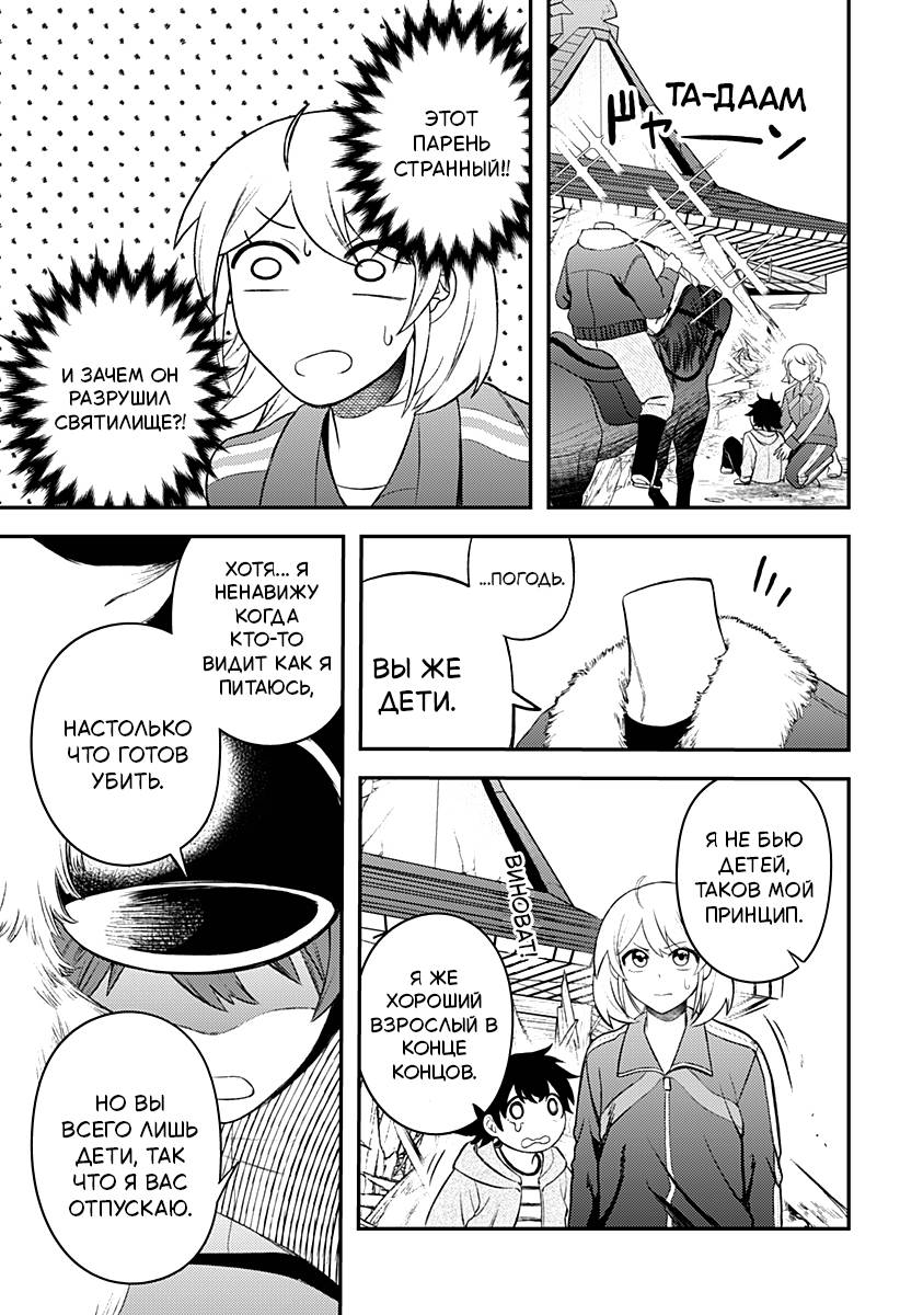 Манга Сирены не споют тебе - Глава 6 Страница 10