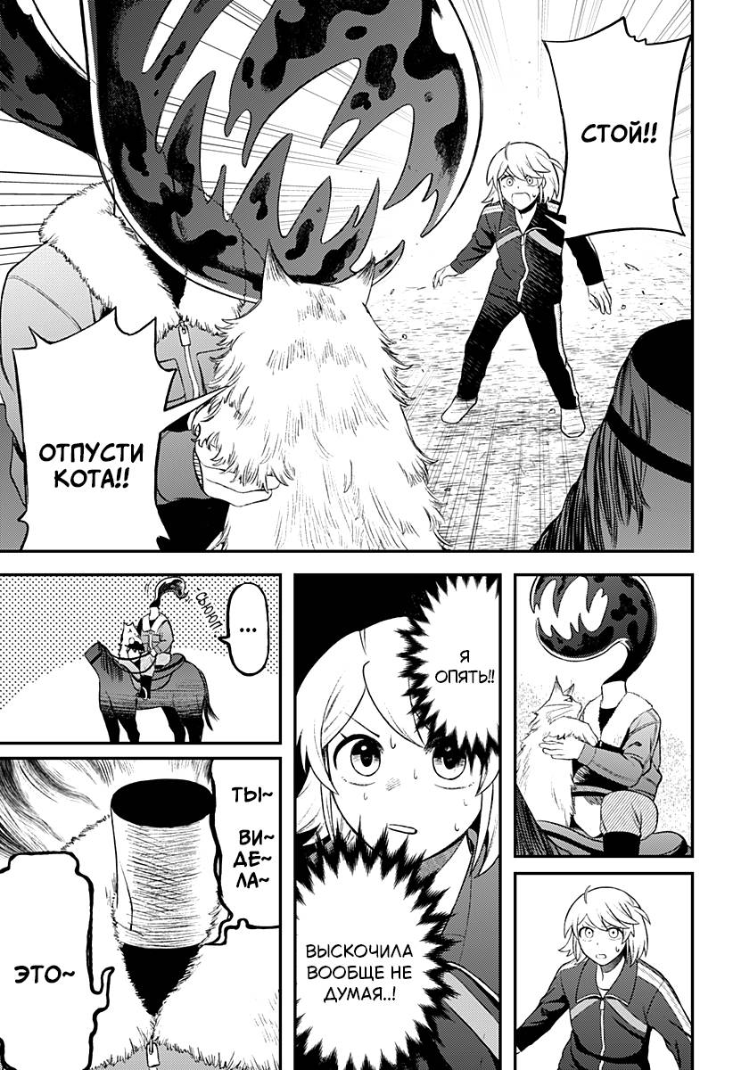 Манга Сирены не споют тебе - Глава 6 Страница 7