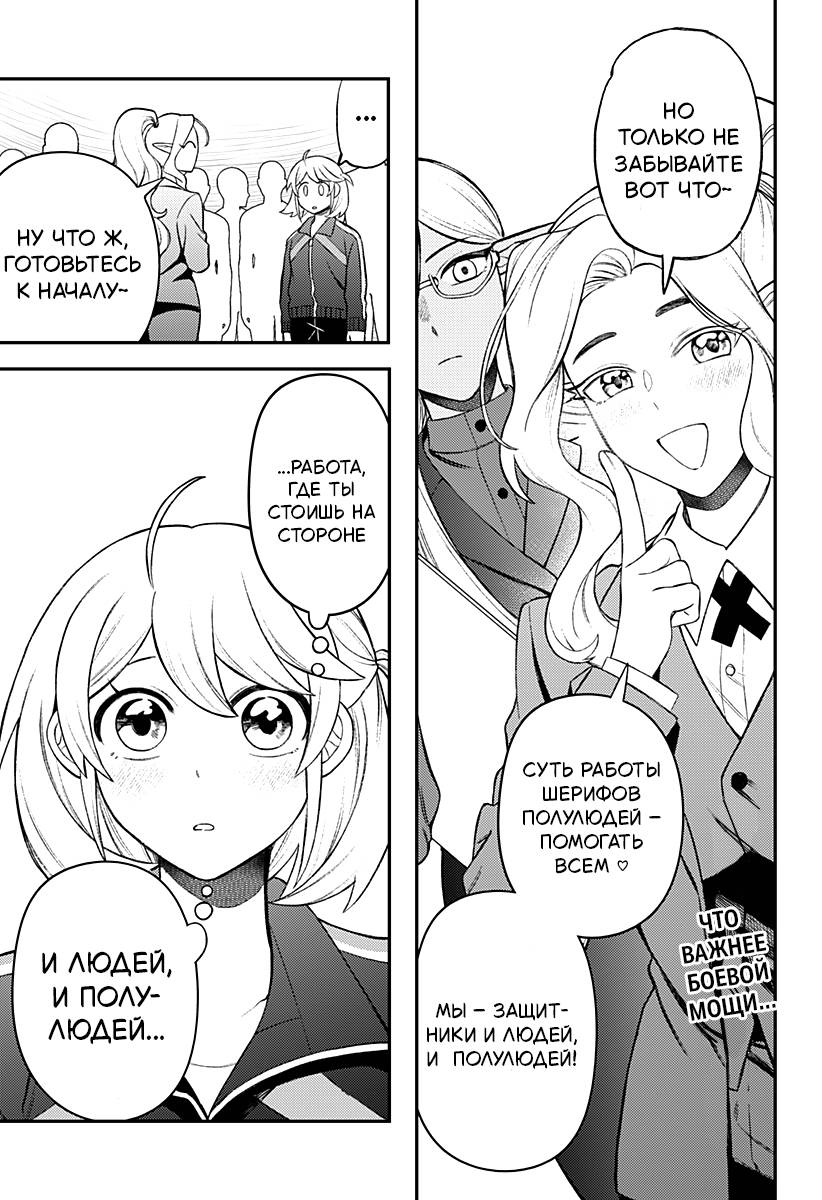 Манга Сирены не споют тебе - Глава 5 Страница 1