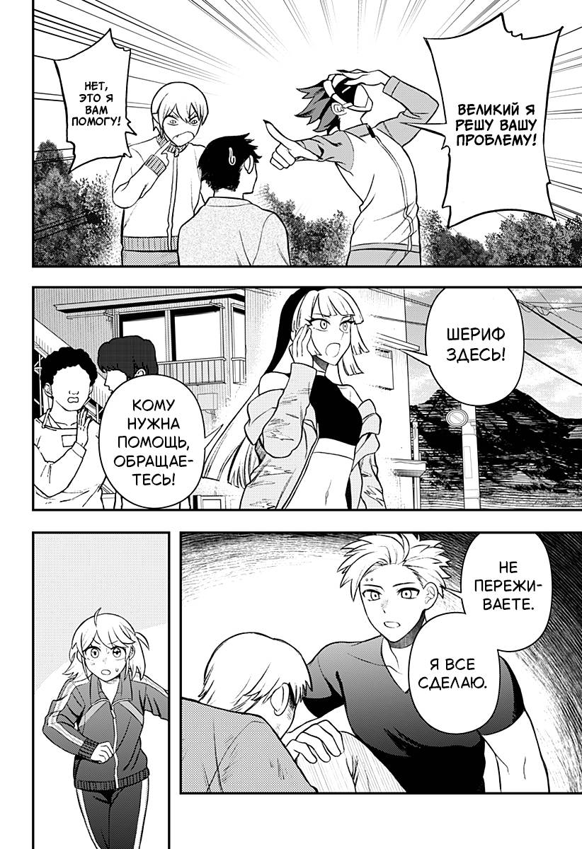 Манга Сирены не споют тебе - Глава 5 Страница 8