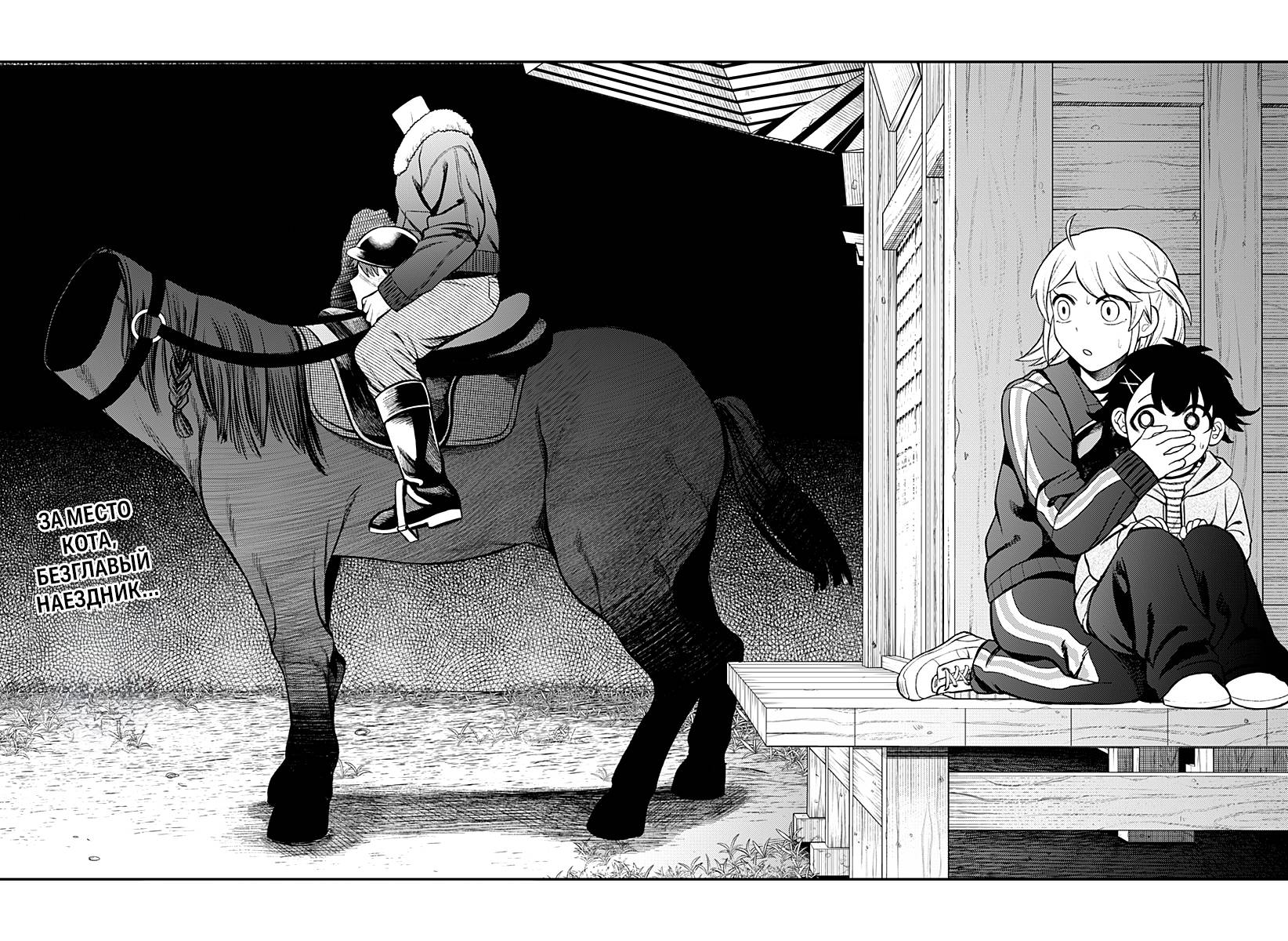 Манга Сирены не споют тебе - Глава 5 Страница 18