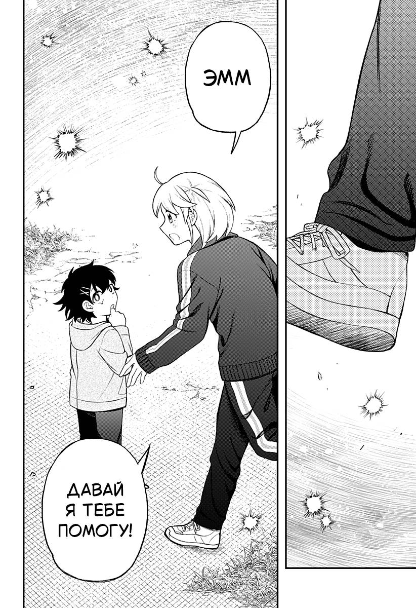 Манга Сирены не споют тебе - Глава 5 Страница 12