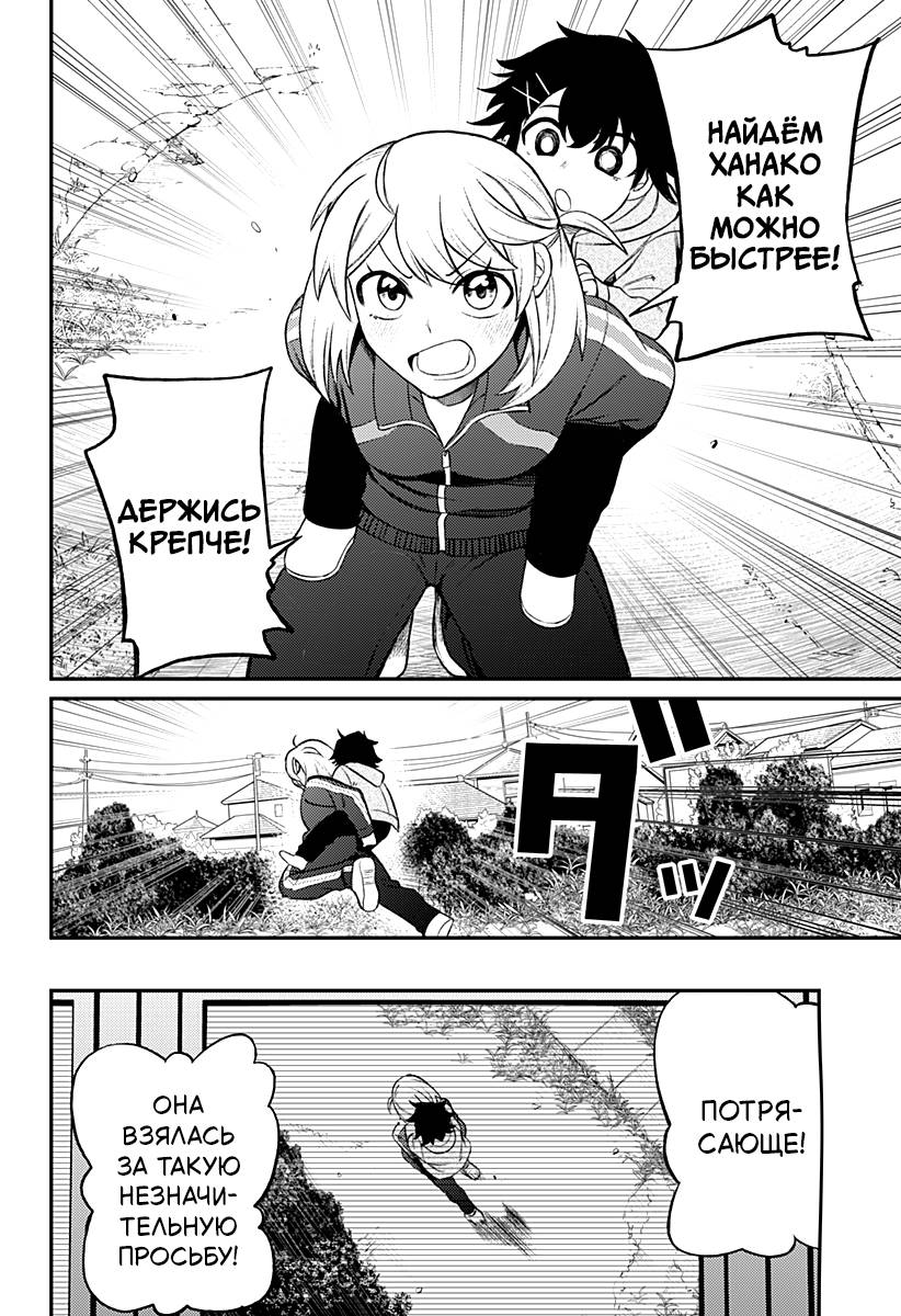 Манга Сирены не споют тебе - Глава 5 Страница 14