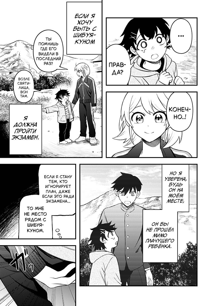 Манга Сирены не споют тебе - Глава 5 Страница 13