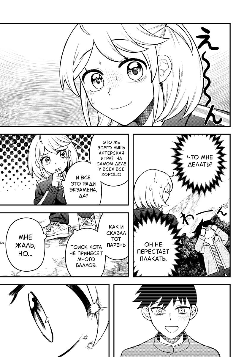 Манга Сирены не споют тебе - Глава 5 Страница 11