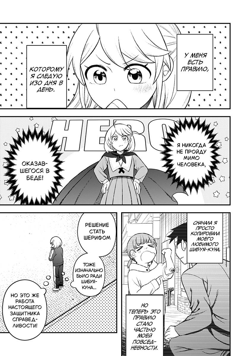 Манга Сирены не споют тебе - Глава 5 Страница 3