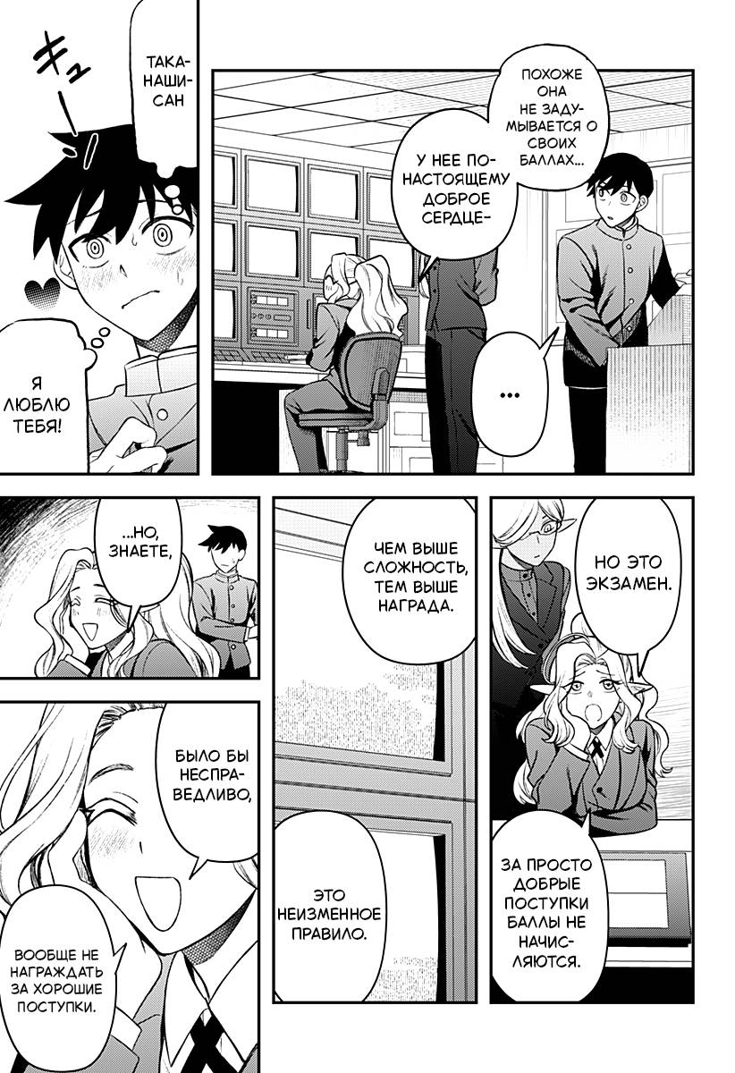 Манга Сирены не споют тебе - Глава 5 Страница 15