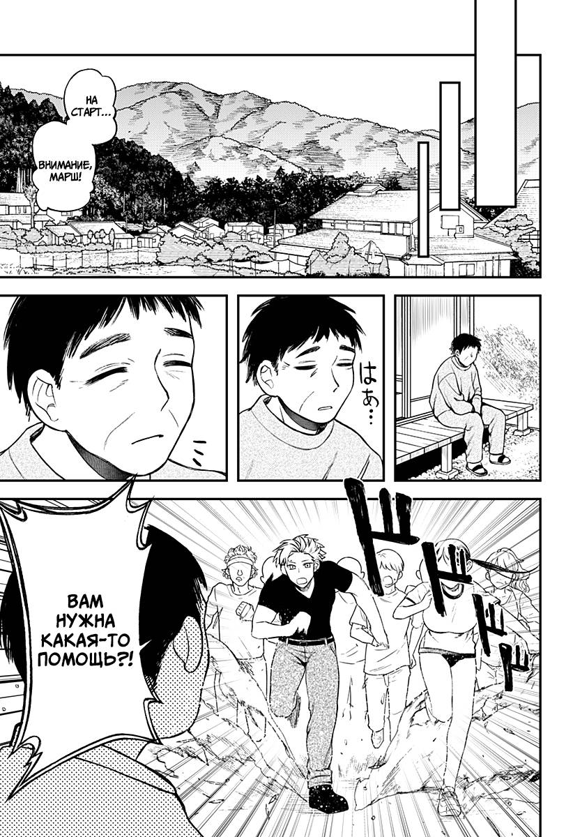 Манга Сирены не споют тебе - Глава 5 Страница 7