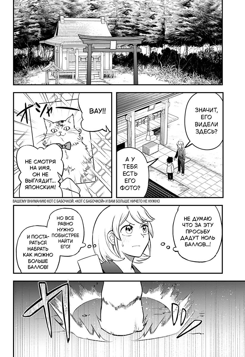 Манга Сирены не споют тебе - Глава 5 Страница 16