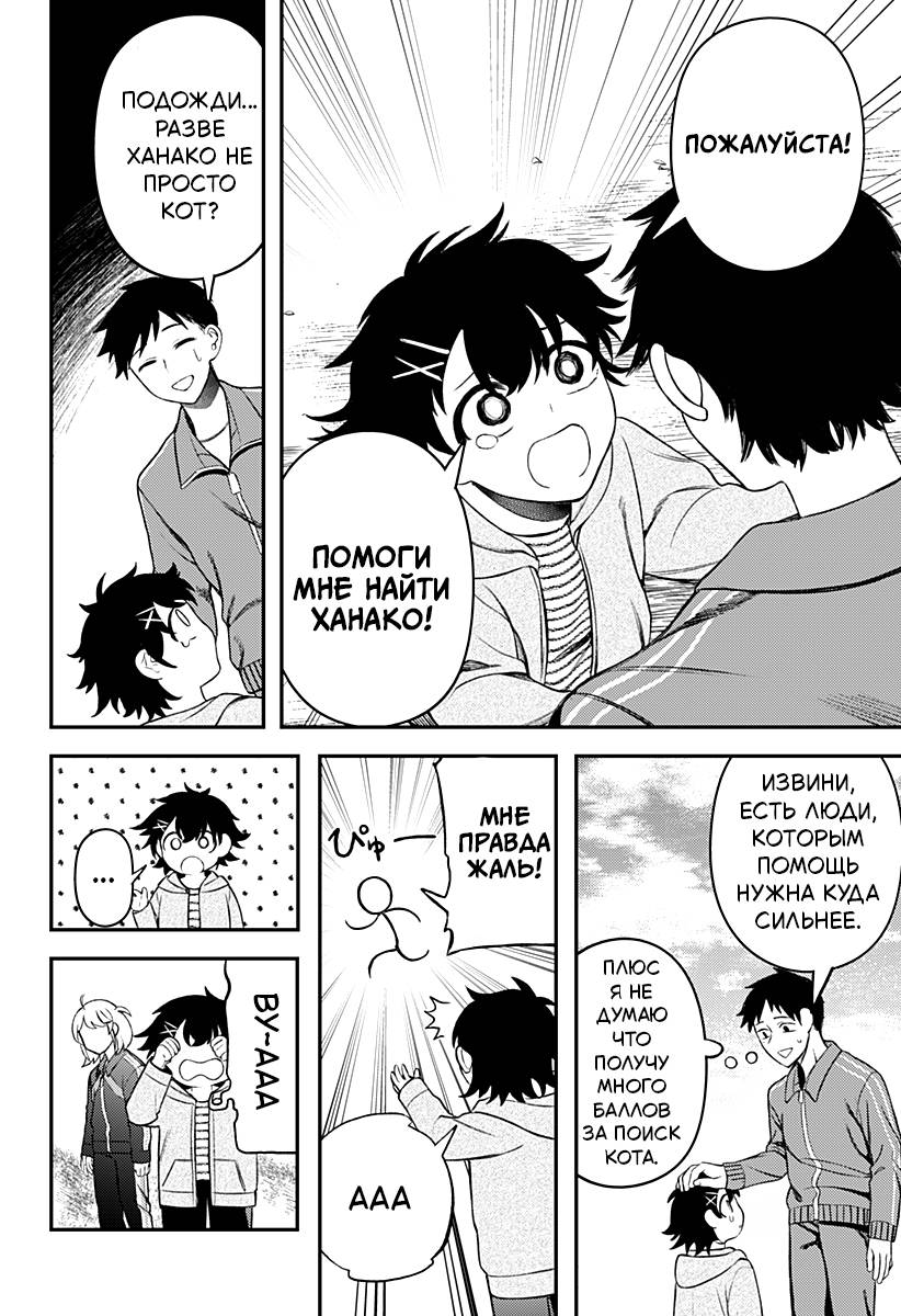 Манга Сирены не споют тебе - Глава 5 Страница 10