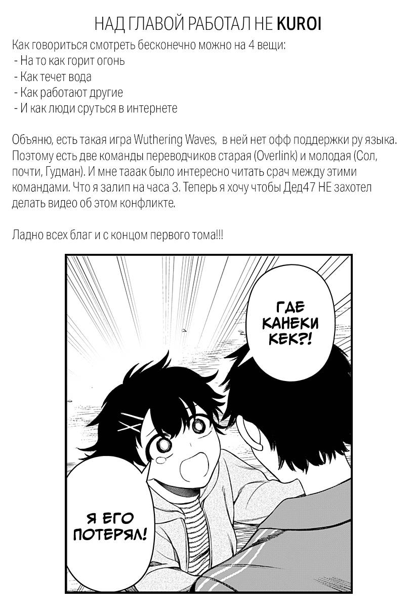 Манга Сирены не споют тебе - Глава 5 Страница 19