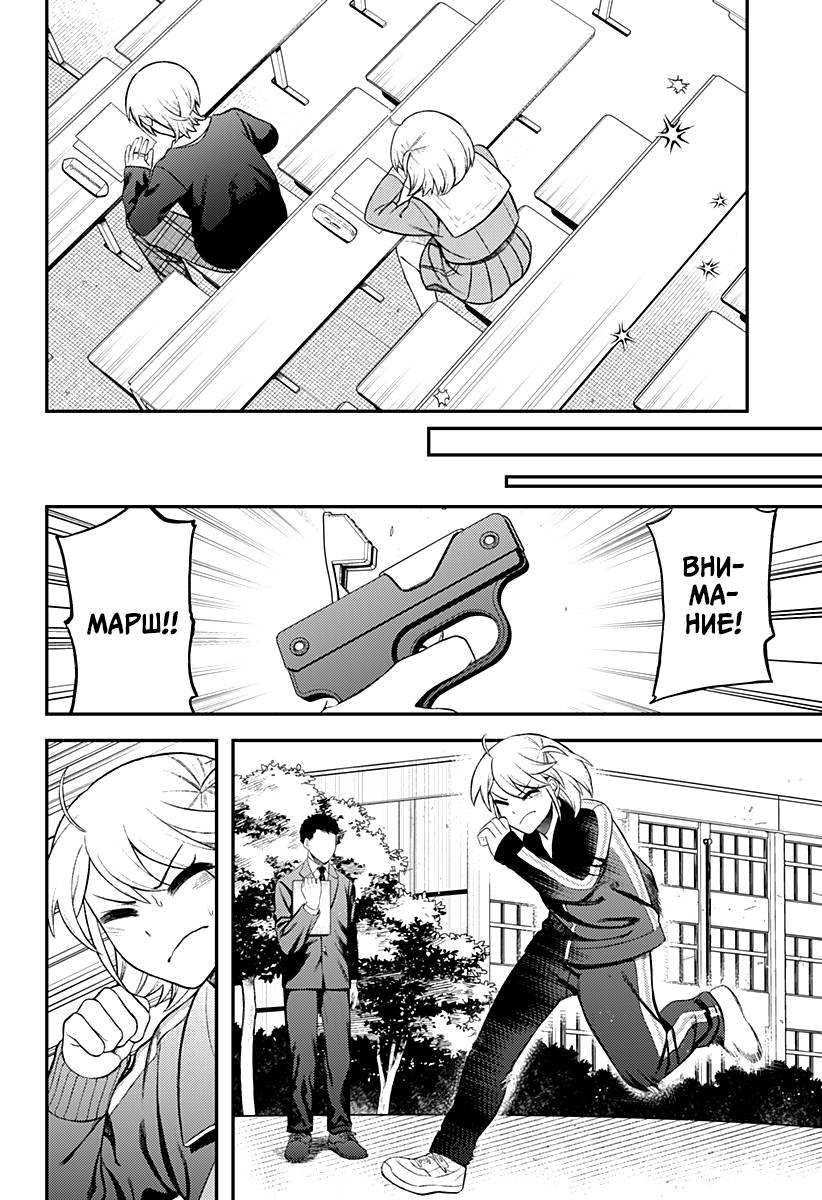 Манга Сирены не споют тебе - Глава 4 Страница 13