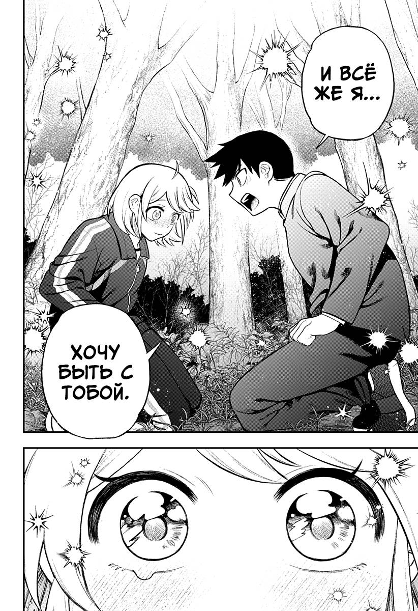 Манга Сирены не споют тебе - Глава 4 Страница 7