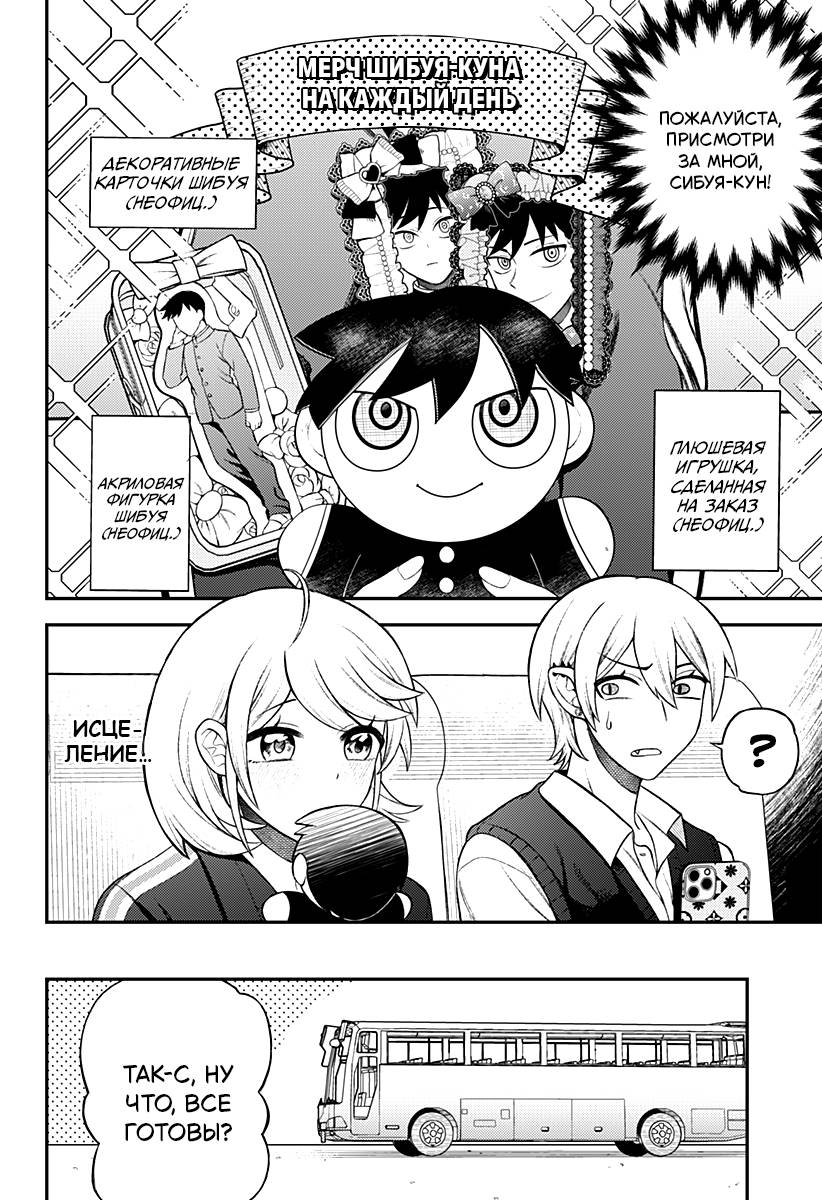 Манга Сирены не споют тебе - Глава 4 Страница 15