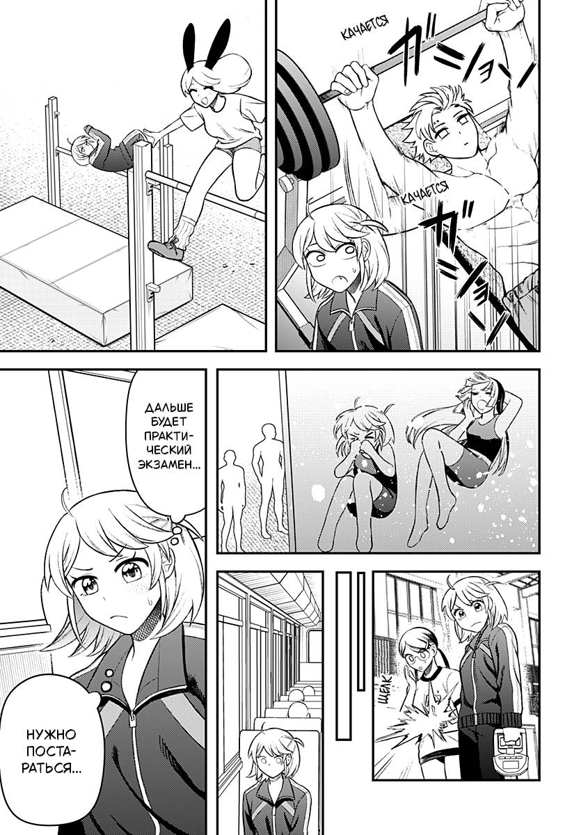 Манга Сирены не споют тебе - Глава 4 Страница 14