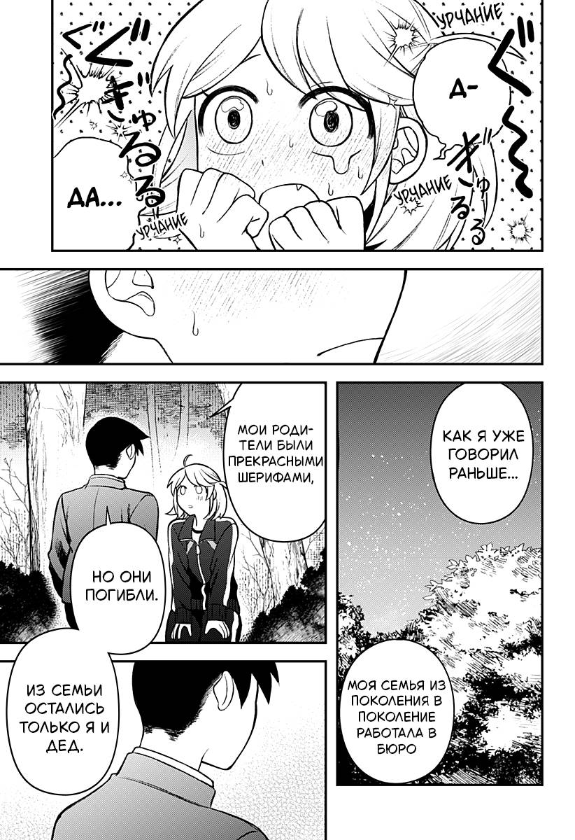 Манга Сирены не споют тебе - Глава 4 Страница 4