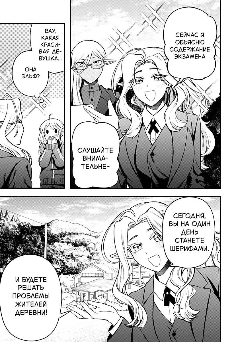 Манга Сирены не споют тебе - Глава 4 Страница 16