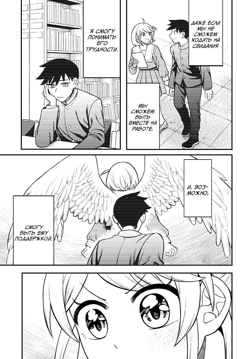 Манга Сирены не споют тебе - Глава 4 Страница 12