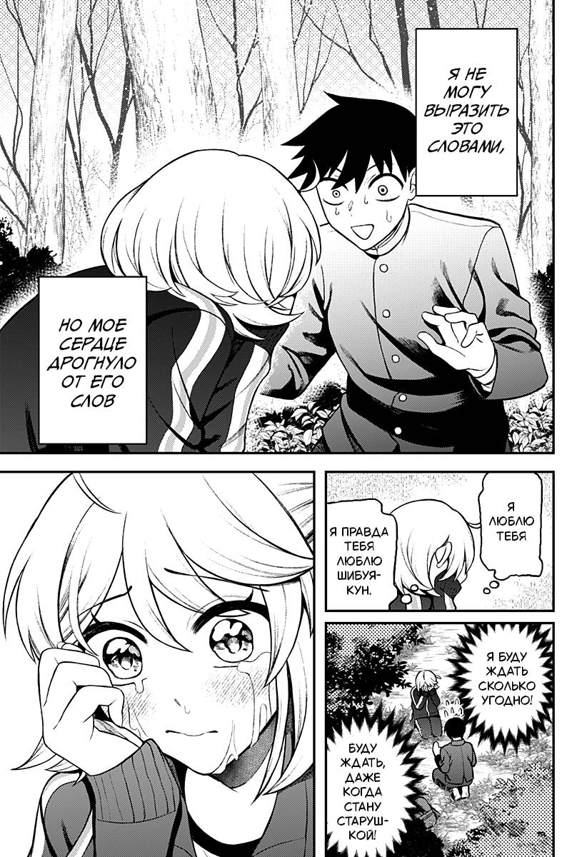 Манга Сирены не споют тебе - Глава 4 Страница 10