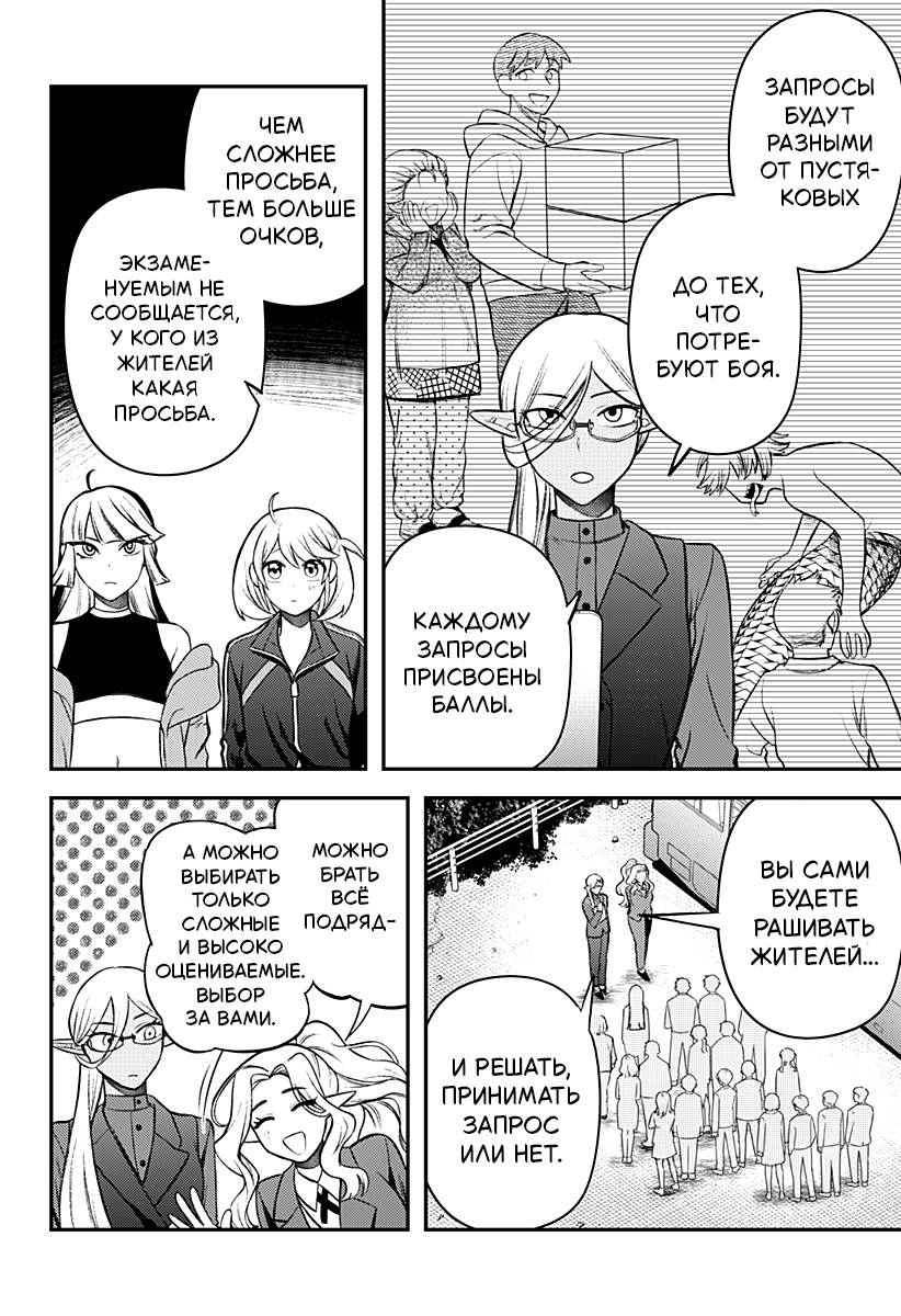 Манга Сирены не споют тебе - Глава 4 Страница 17