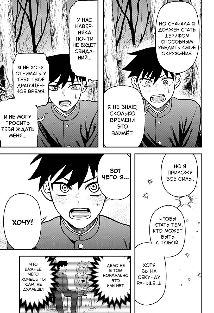 Манга Сирены не споют тебе - Глава 4 Страница 8