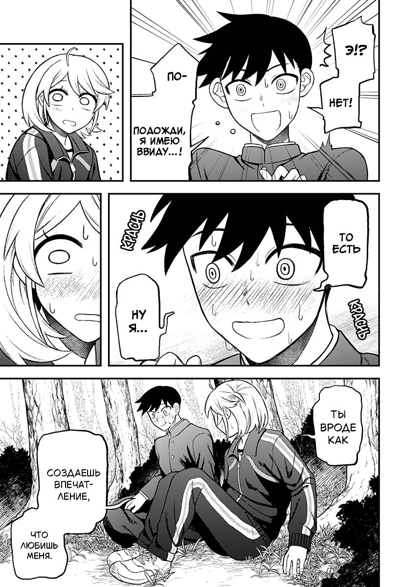 Манга Сирены не споют тебе - Глава 4 Страница 2