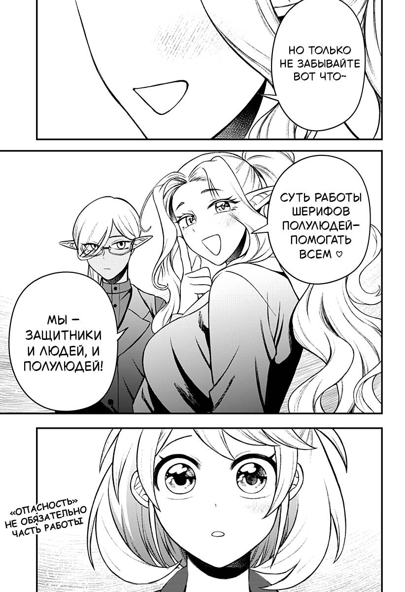 Манга Сирены не споют тебе - Глава 4 Страница 18