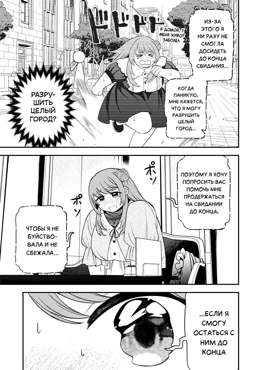 Манга Сирены не споют тебе - Глава 10 Страница 5