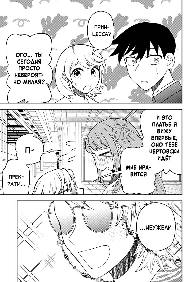Манга Сирены не споют тебе - Глава 10 Страница 17