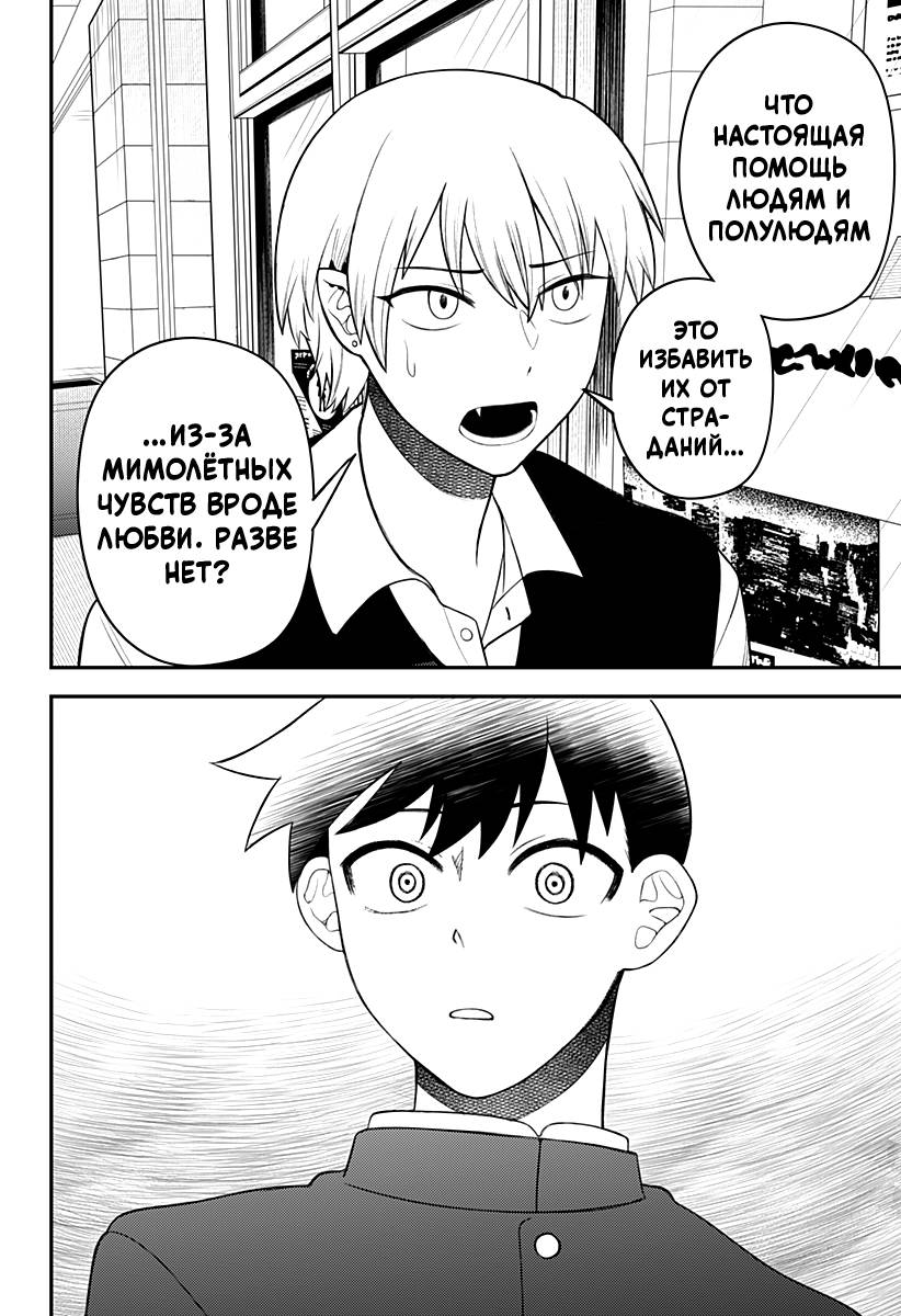 Манга Сирены не споют тебе - Глава 10 Страница 14