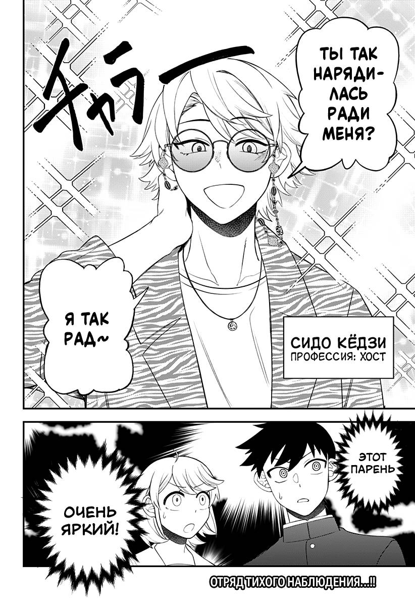 Манга Сирены не споют тебе - Глава 10 Страница 18