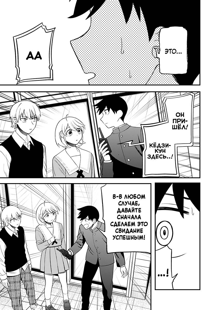 Манга Сирены не споют тебе - Глава 10 Страница 15