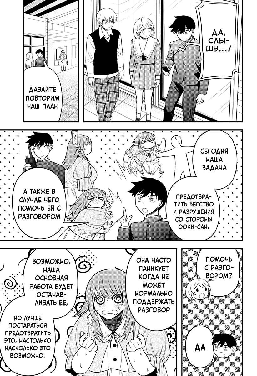 Манга Сирены не споют тебе - Глава 10 Страница 9