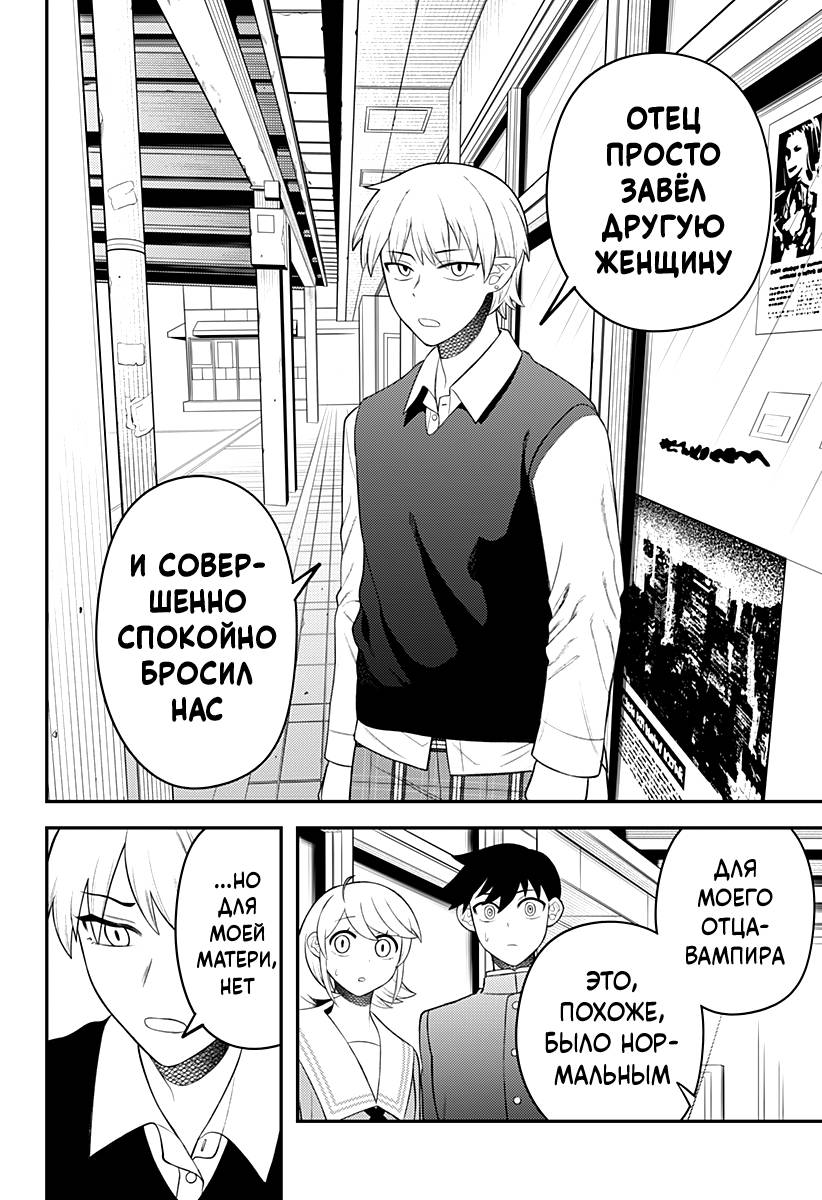 Манга Сирены не споют тебе - Глава 10 Страница 12