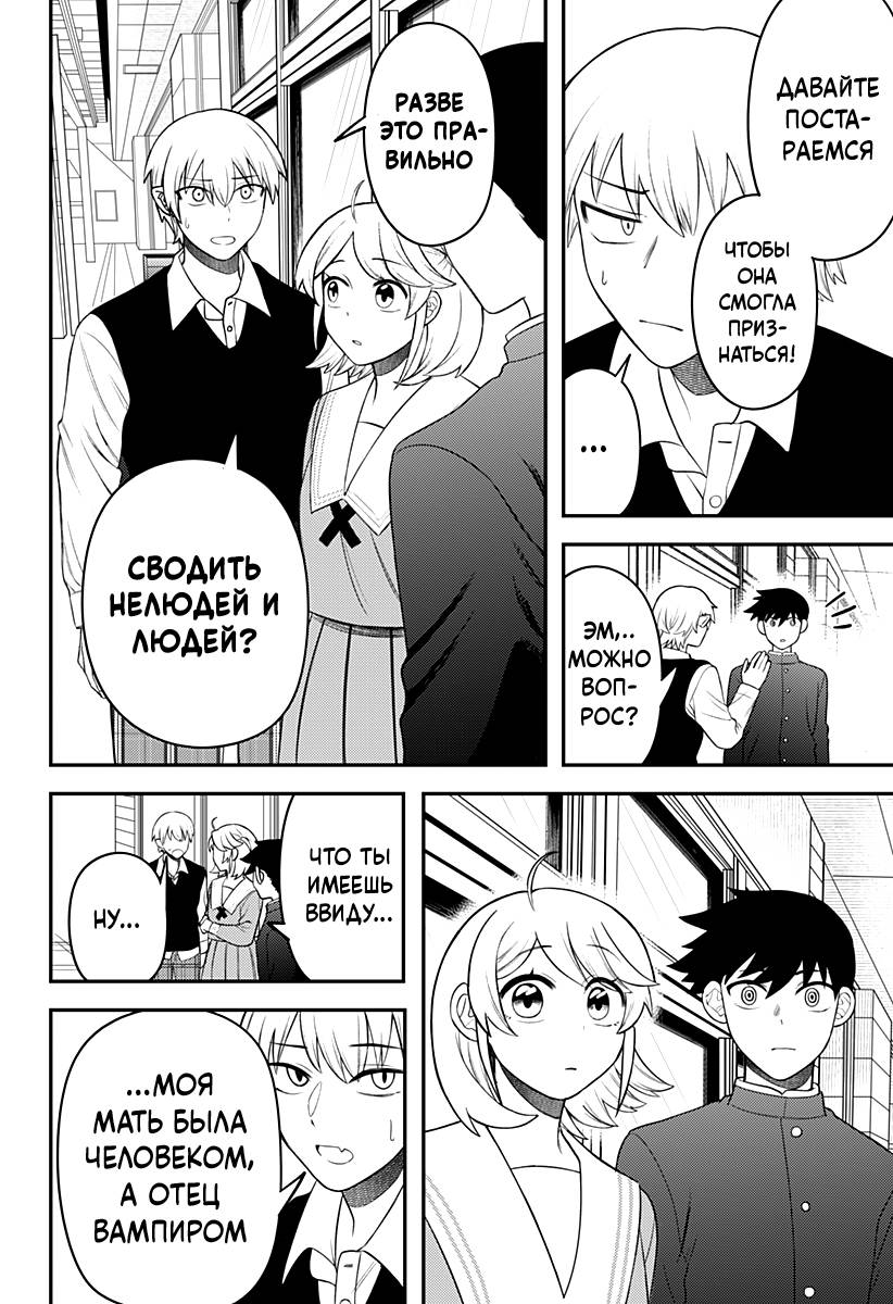 Манга Сирены не споют тебе - Глава 10 Страница 10