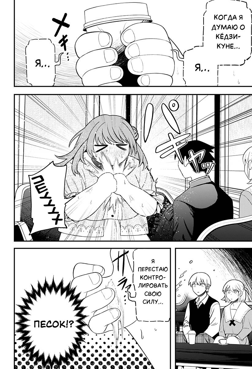 Манга Сирены не споют тебе - Глава 10 Страница 4