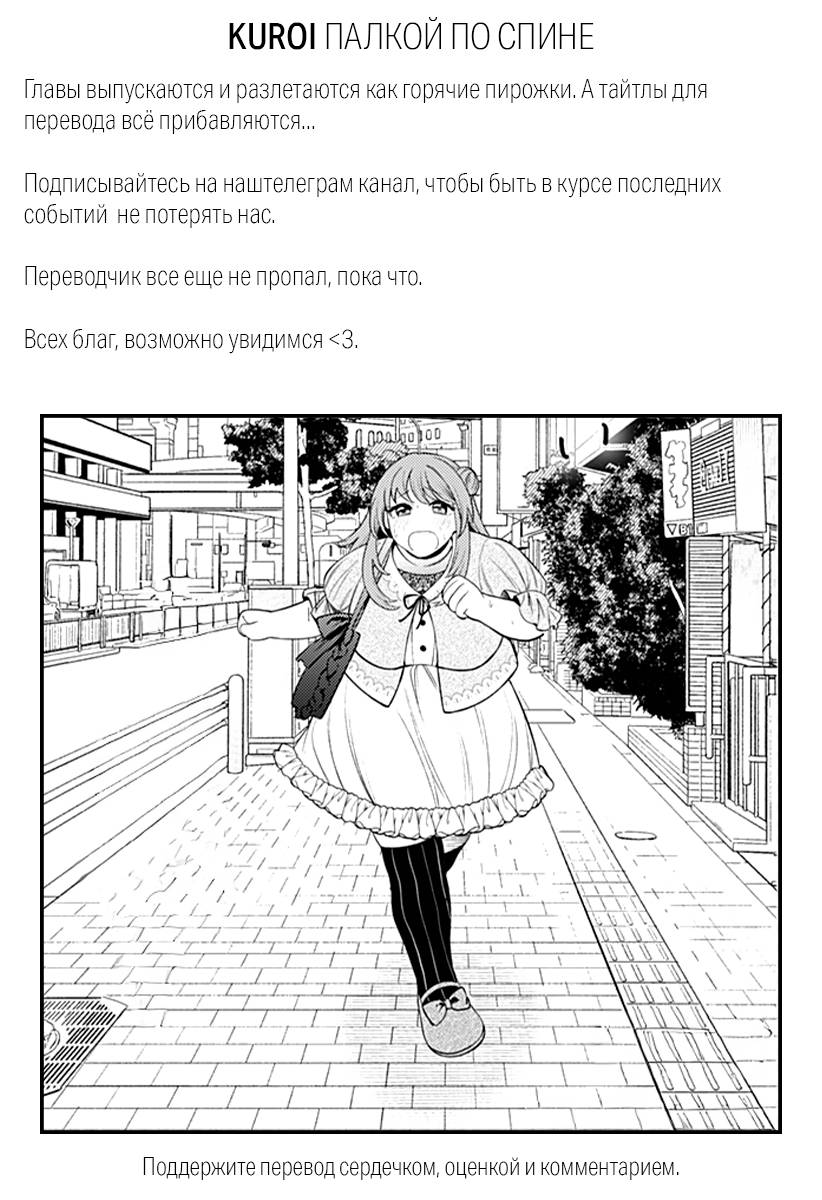 Манга Сирены не споют тебе - Глава 10 Страница 19