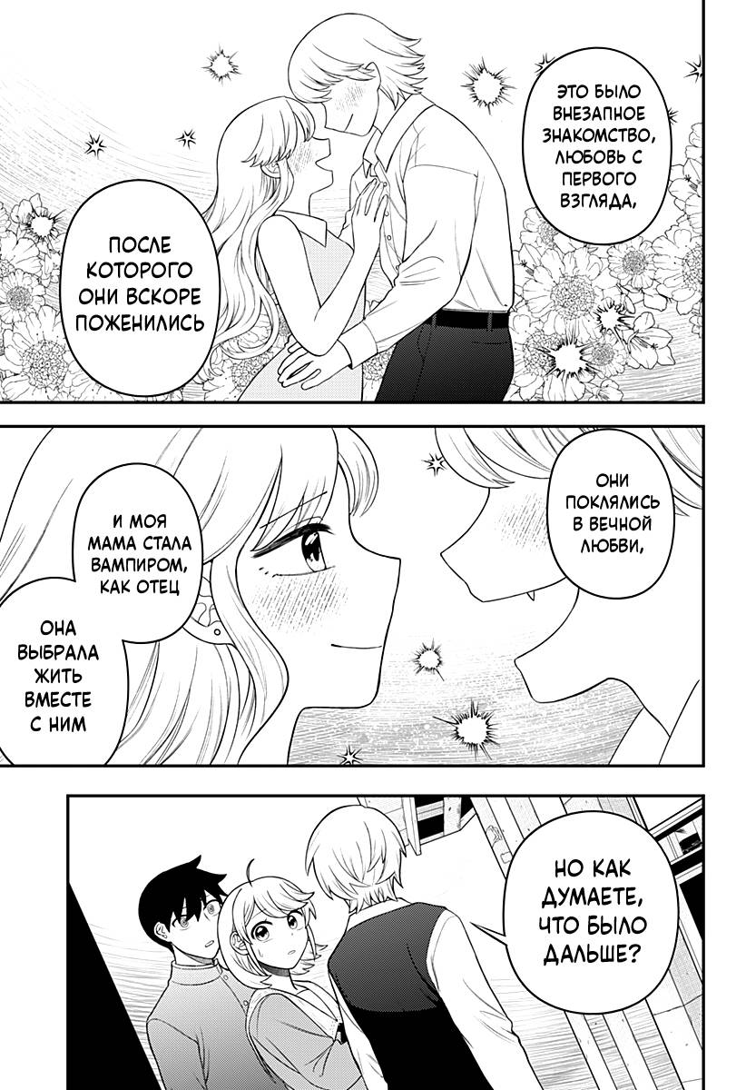 Манга Сирены не споют тебе - Глава 10 Страница 11