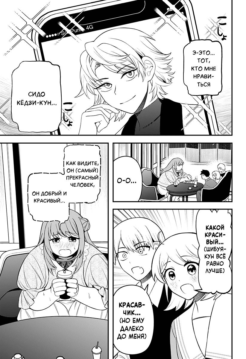 Манга Сирены не споют тебе - Глава 10 Страница 3