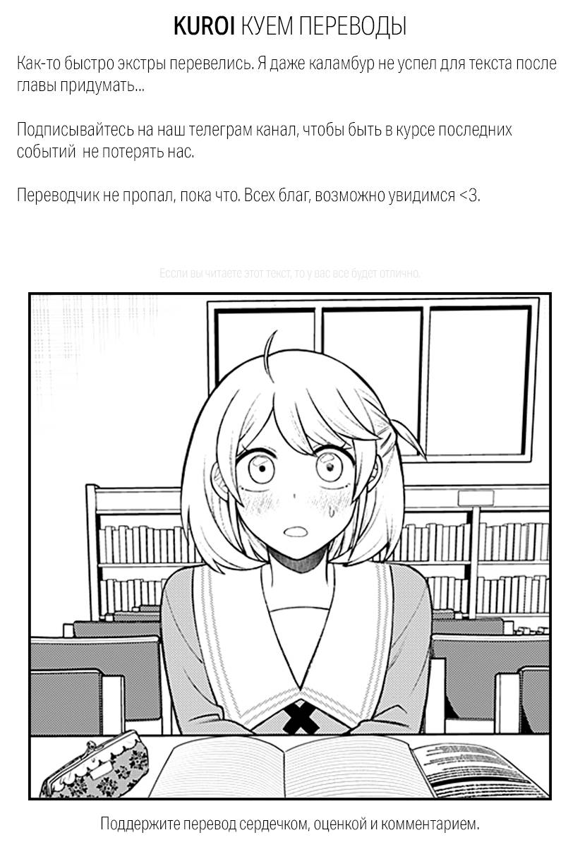 Манга Сирены не споют тебе - Глава 9.5 Страница 9