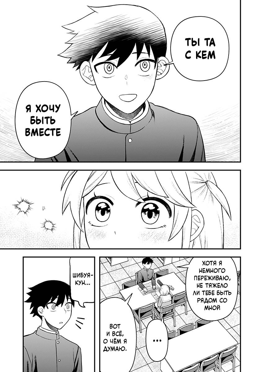 Манга Сирены не споют тебе - Глава 9.5 Страница 7